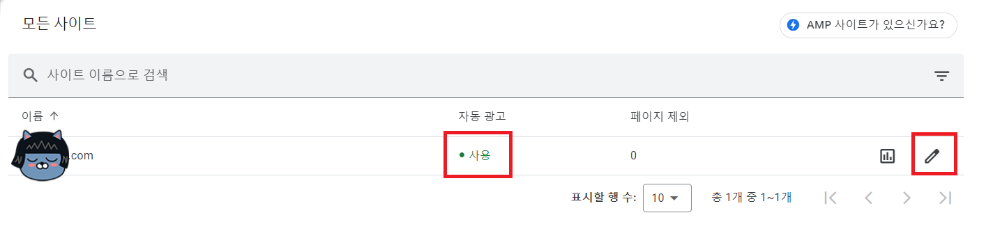 애드센스_전면광고_게재빈도_설정