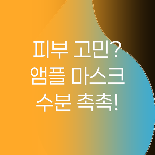 피부 고민 해결 에스엔피프렙 펩타로닉