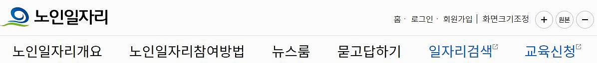 60대 구직