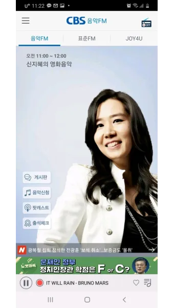 cbs 라디오 다시듣기 편성표 레인보우 선곡표 바로가기 완벽 방송 가이드_25