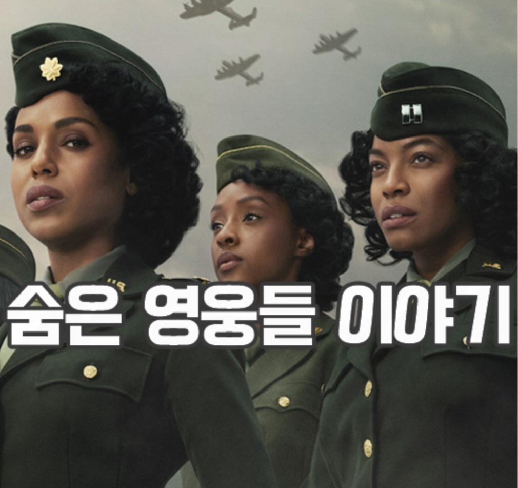 6888 중앙우편대대 장면 사진