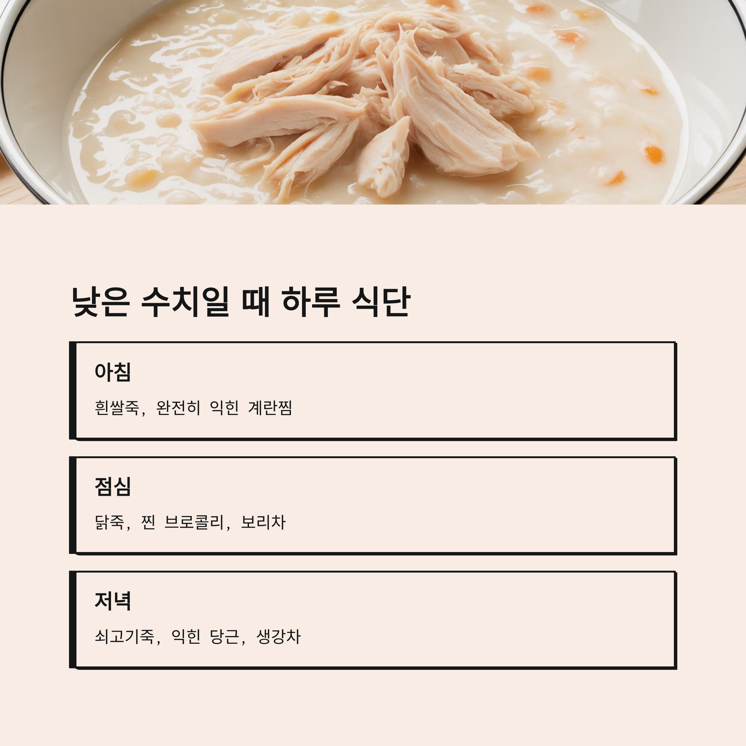 백혈구 수치 낮을때 위한 식단