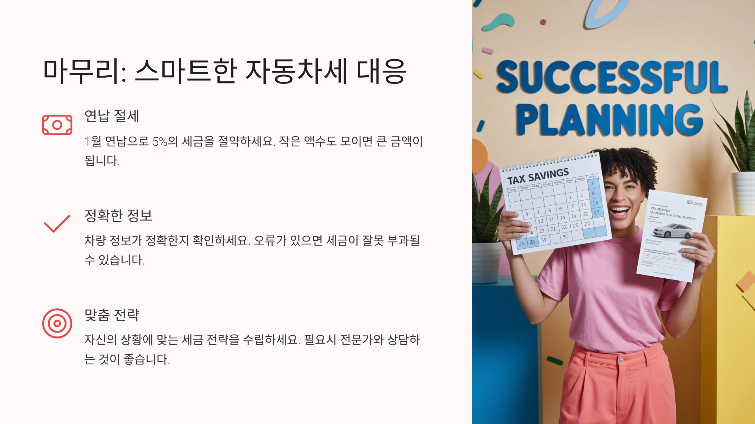 자동차세 연납 신청은 언제 하나요?