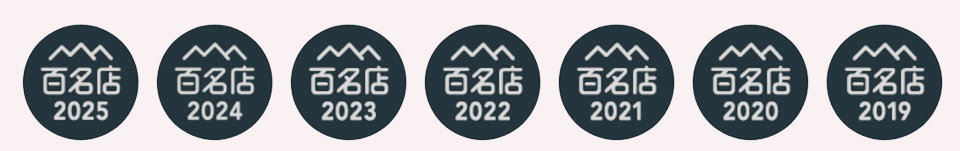 오사카 100대 라멘 7년연속 수상