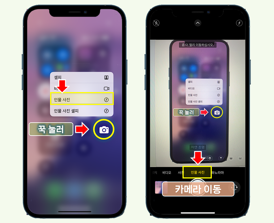 iPhone IOS18 제어 센터 사용자화.