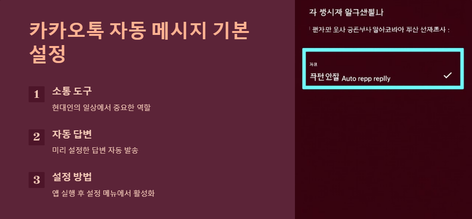 카카오톡