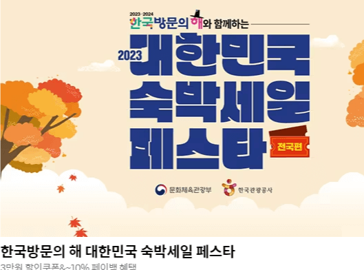 블랙프라이데이 세일기간 행사내용