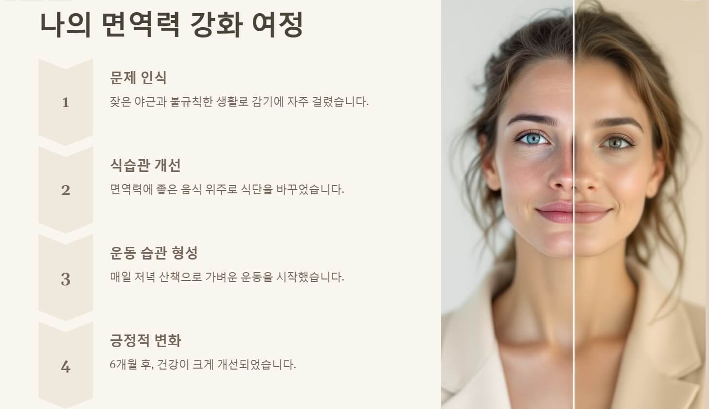 면역력에 좋은 음식