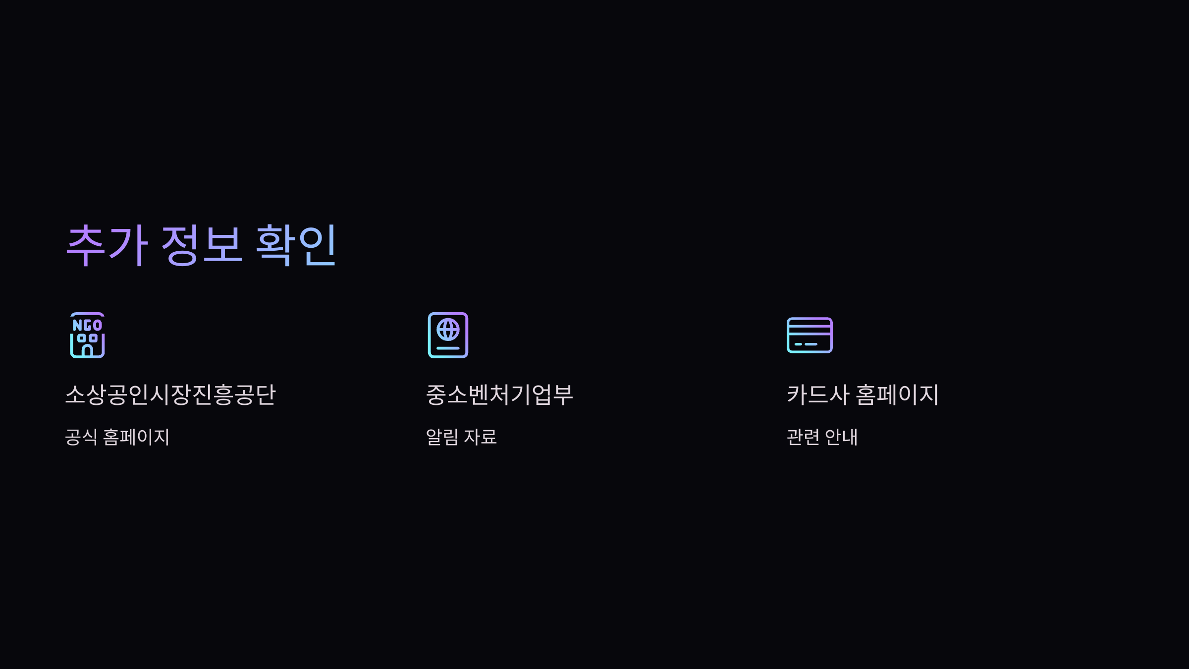 추가정보