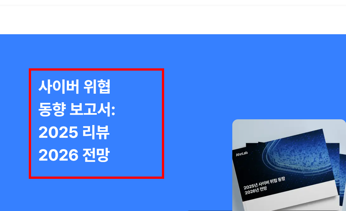 v3무료백신 다운로드 사이트 소개