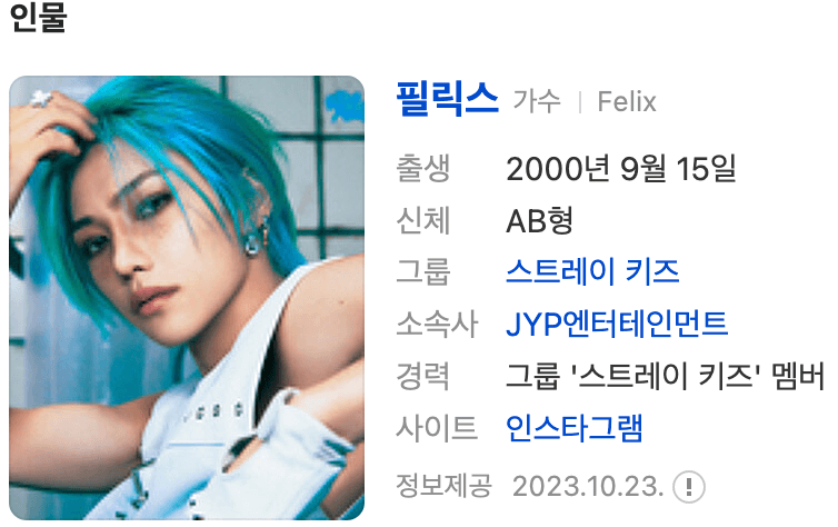 스트레이 키즈 대중문화예술상