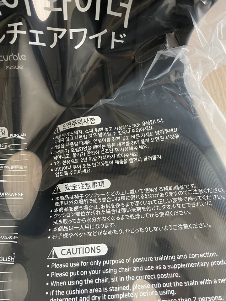 커블체어 주의사항