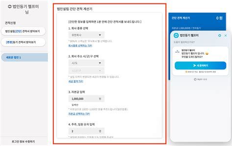 법인등기대행
