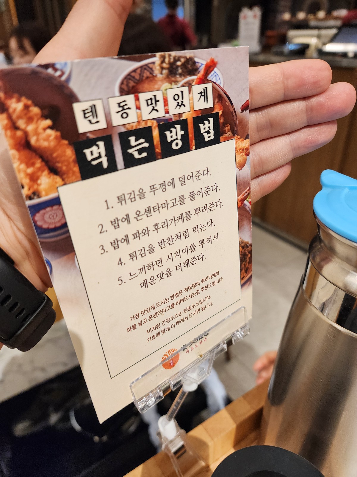 텐동맛있게 먹는법