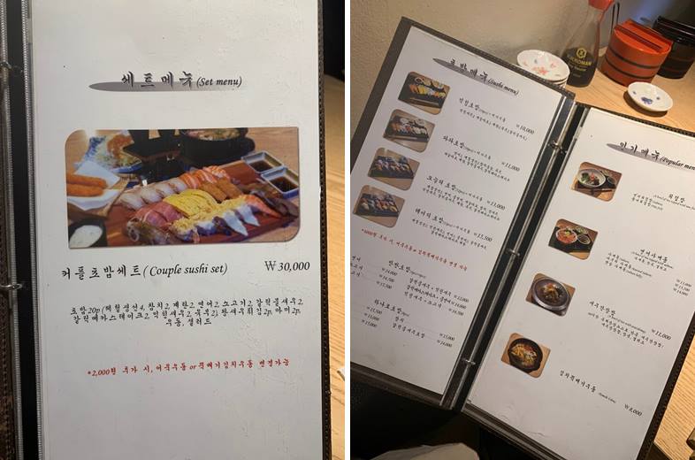 파파초밥 메뉴 및 가격