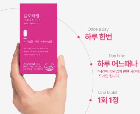 플로라필-가격