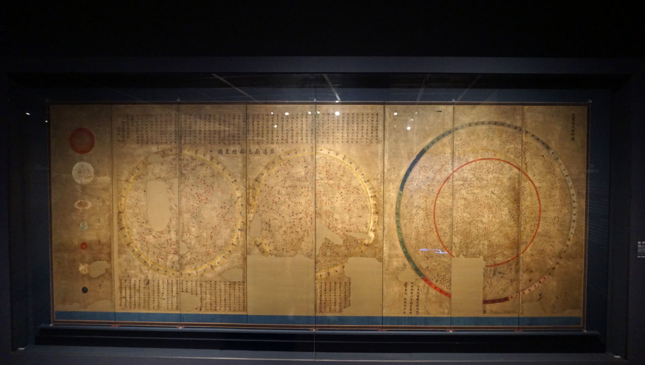 보물 신·구법천문도의 실물이다.