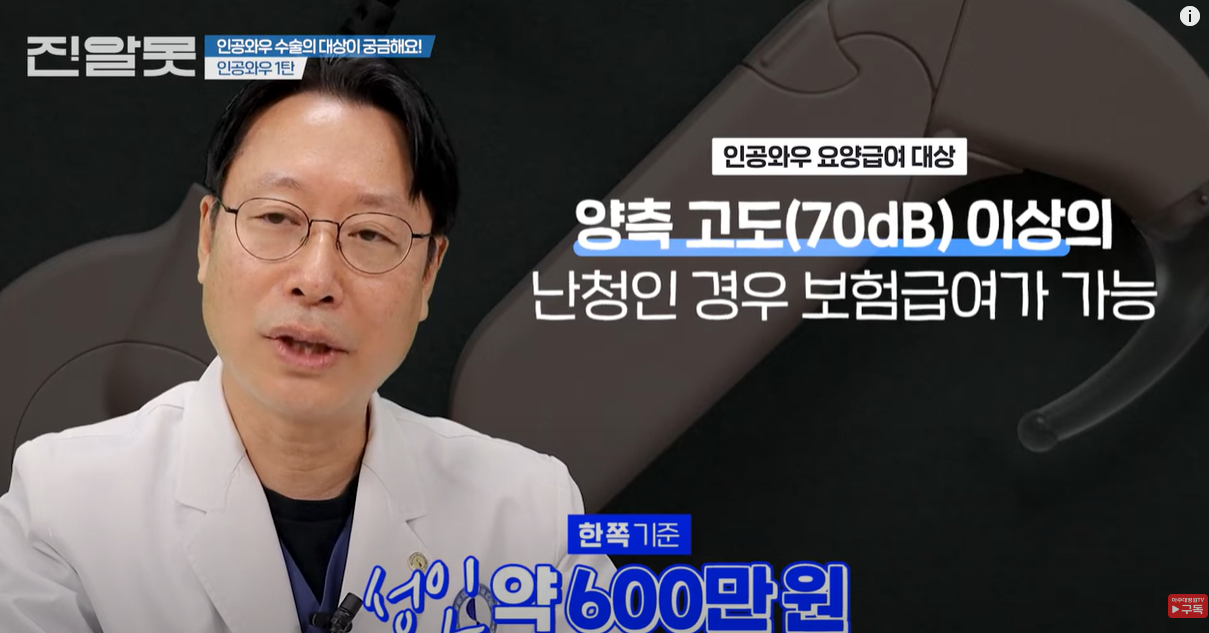 보험 적용시 성인은 약 600만원