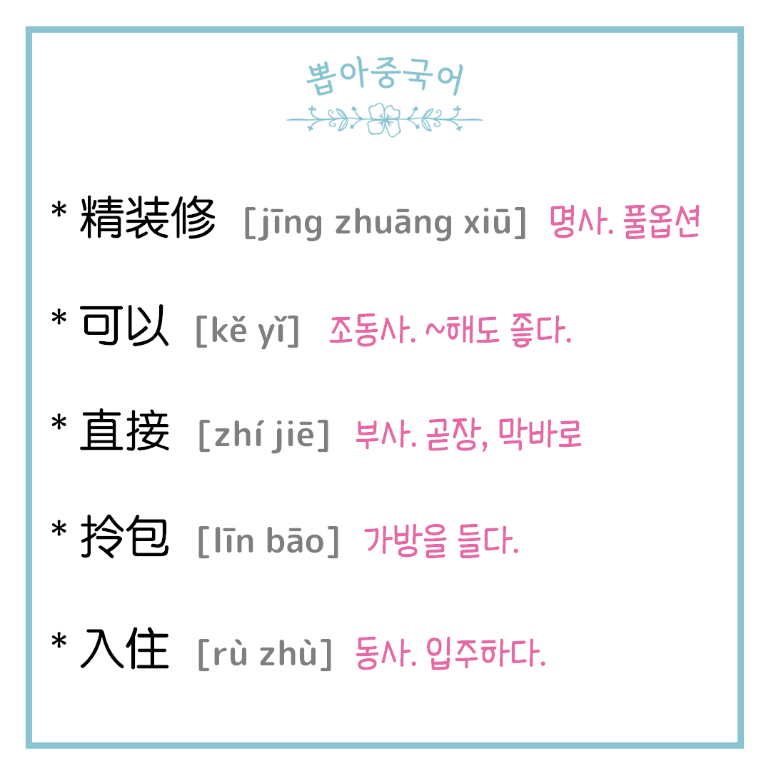 단어