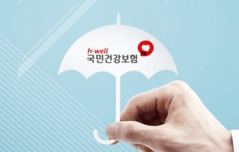 2025 건강보험 피부양자 등록 총정리