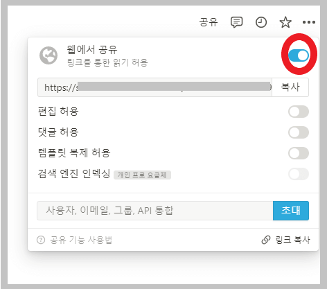 노션포트폴리오공유