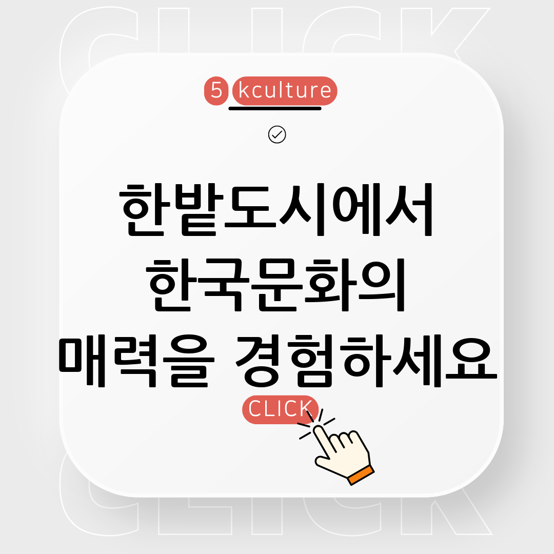 한밭도시