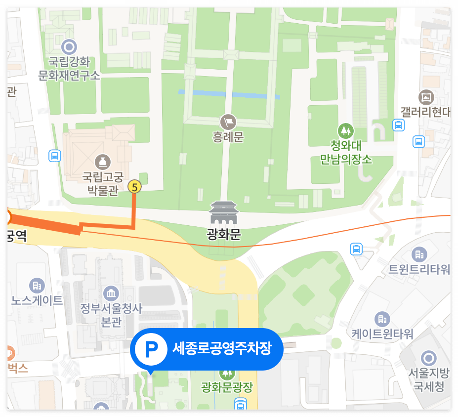 세종로 공영주차장 위치