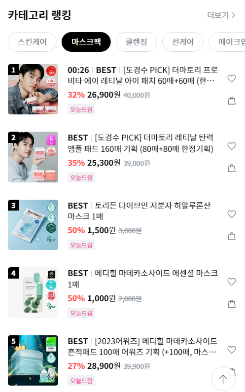 올리브영-세일-9월