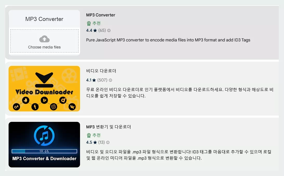 크롬 확장 프로그램