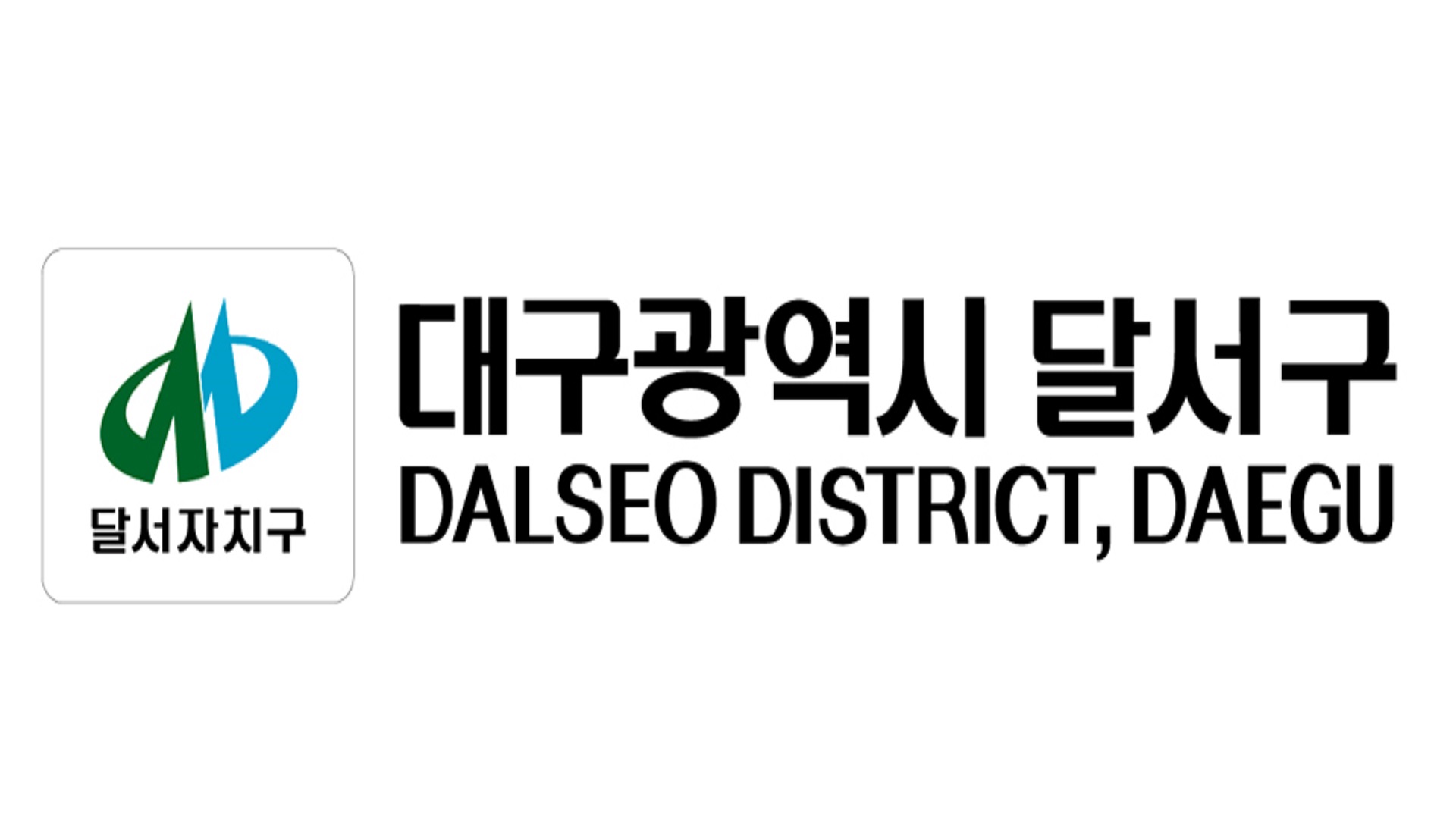 대구광역시 달서구 사전투표 안내