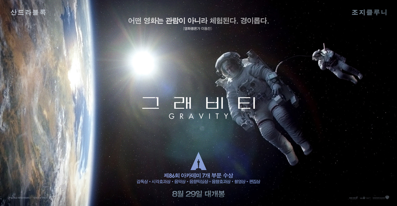 우주복을 입은 사람들이 지구 밖에서 유영하고 있다.