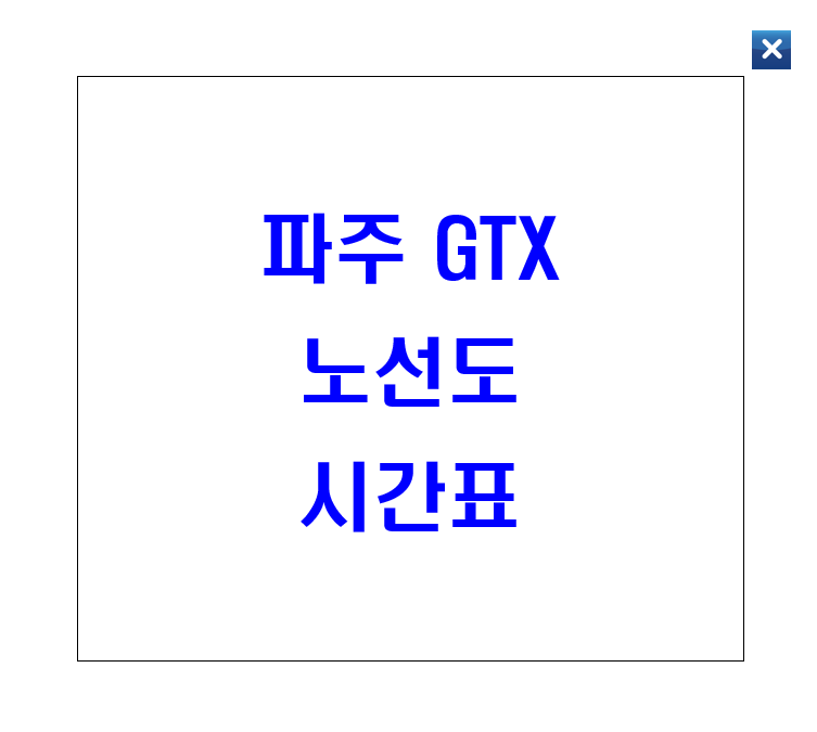 시간표