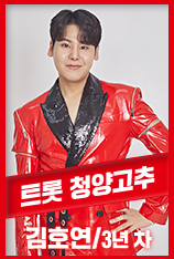 현역가왕2 방출자 명단