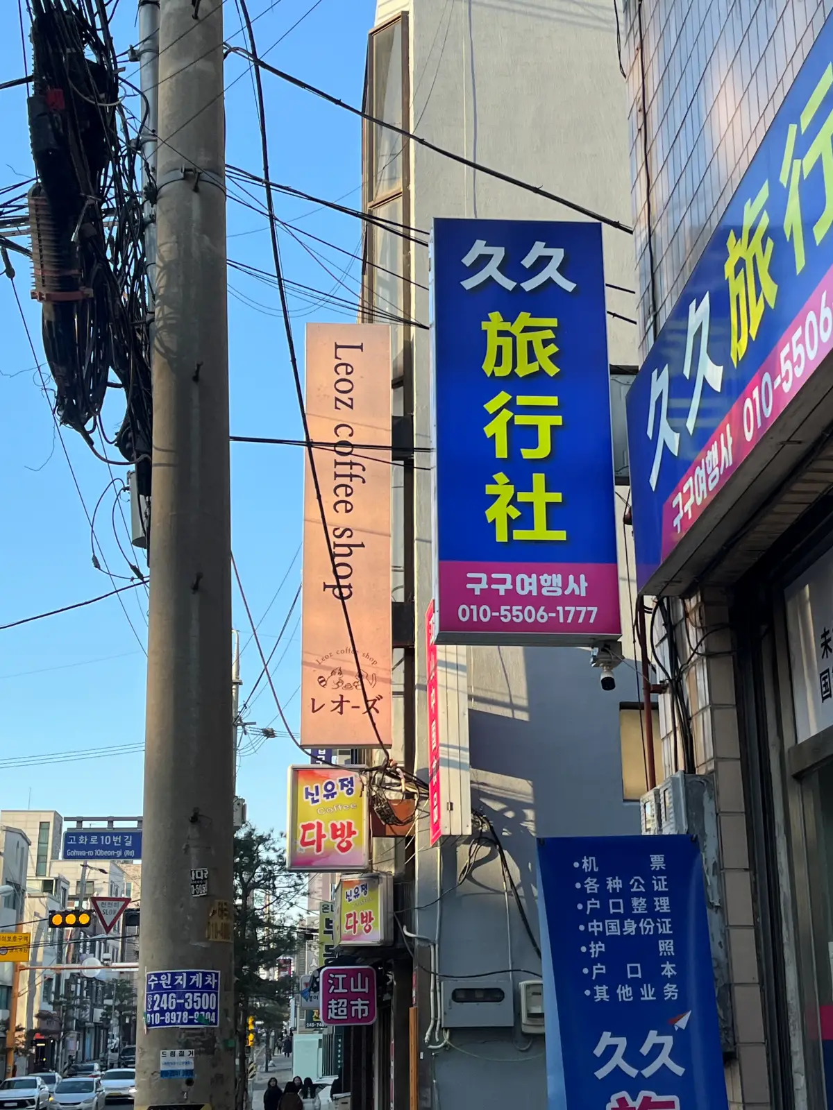 레오즈커피샵-간판