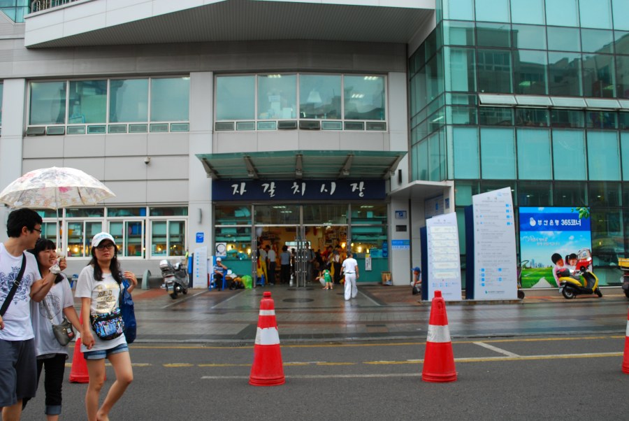 2009년 8월 3일 자갈치 시장 풍경