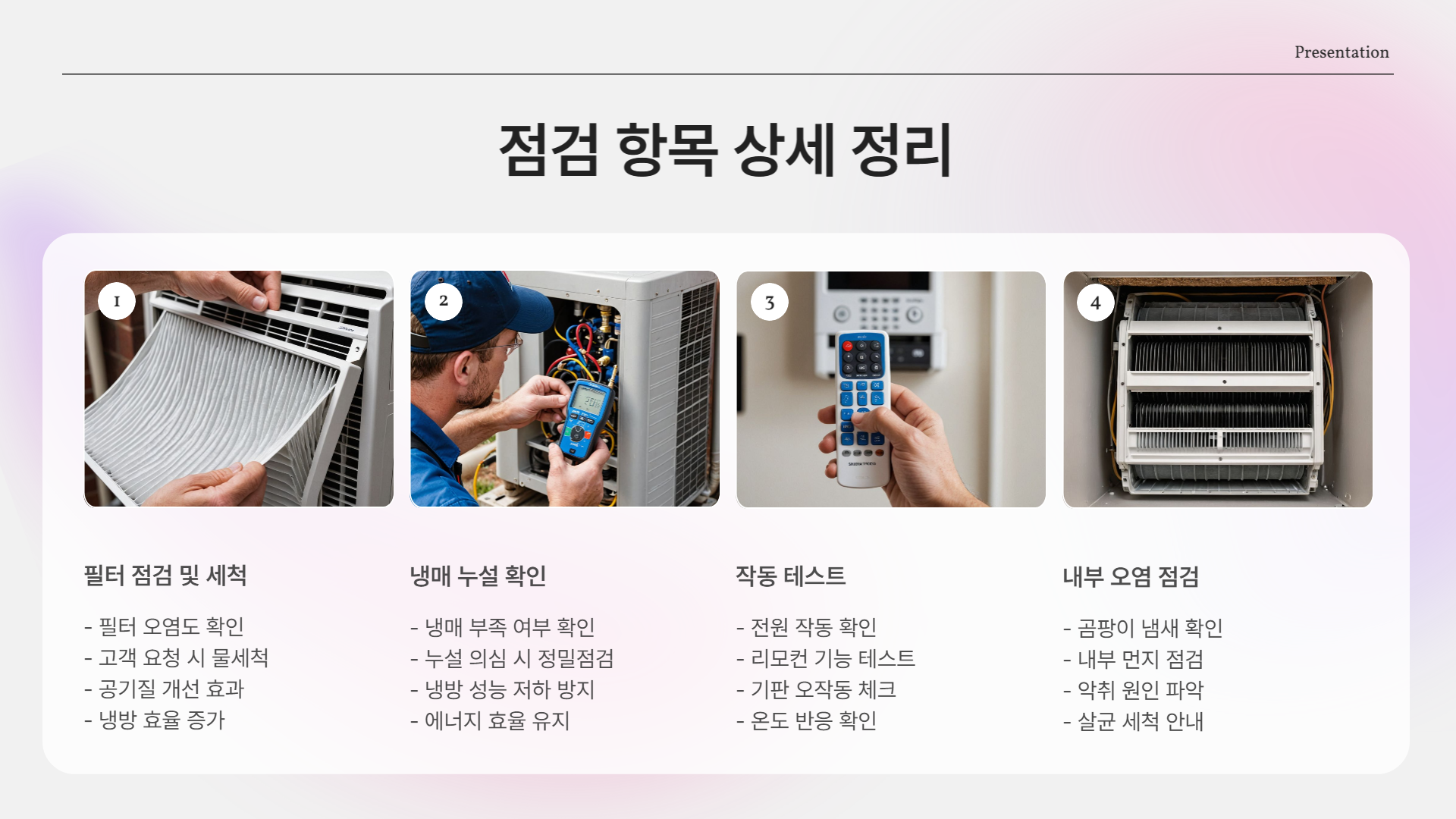 여름 전에 안 하면 후회! 삼성에어컨 사전점검 신청 꿀팁 총정리