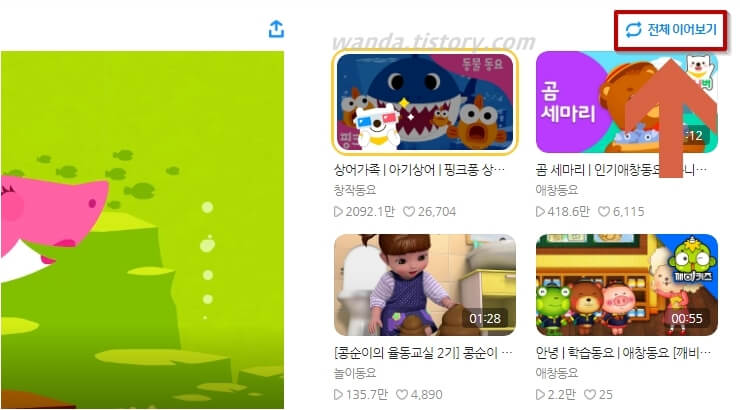 전체 이어 보기