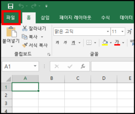 엑셀-파일