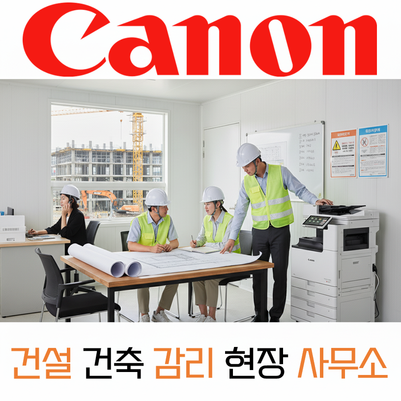 단기복합기렌탈-설치후-출력된-도면과서류로-회의하는 모습