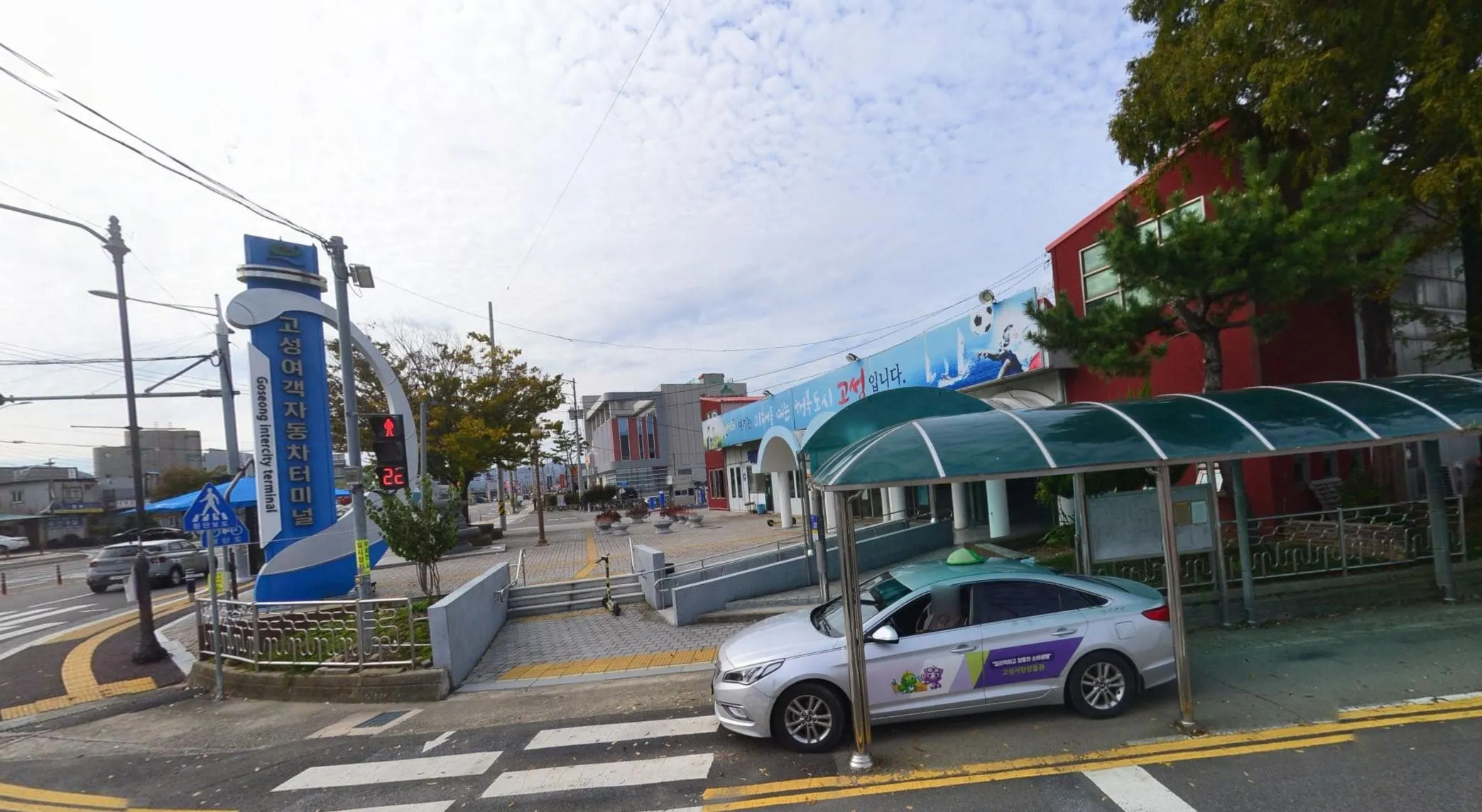 고성시외버스터미널시간표