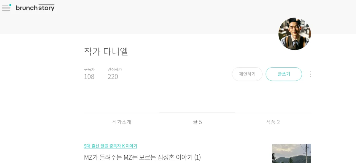 브런치 스토리 프로필 화면