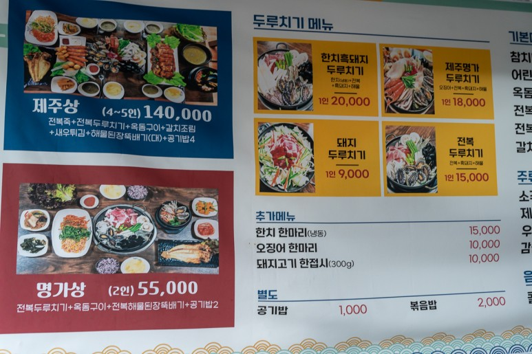 제주 서귀포 맛집 현지인 추천