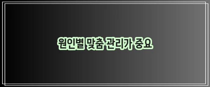 손가락 마디 통증 원인 파악이 중요합니다