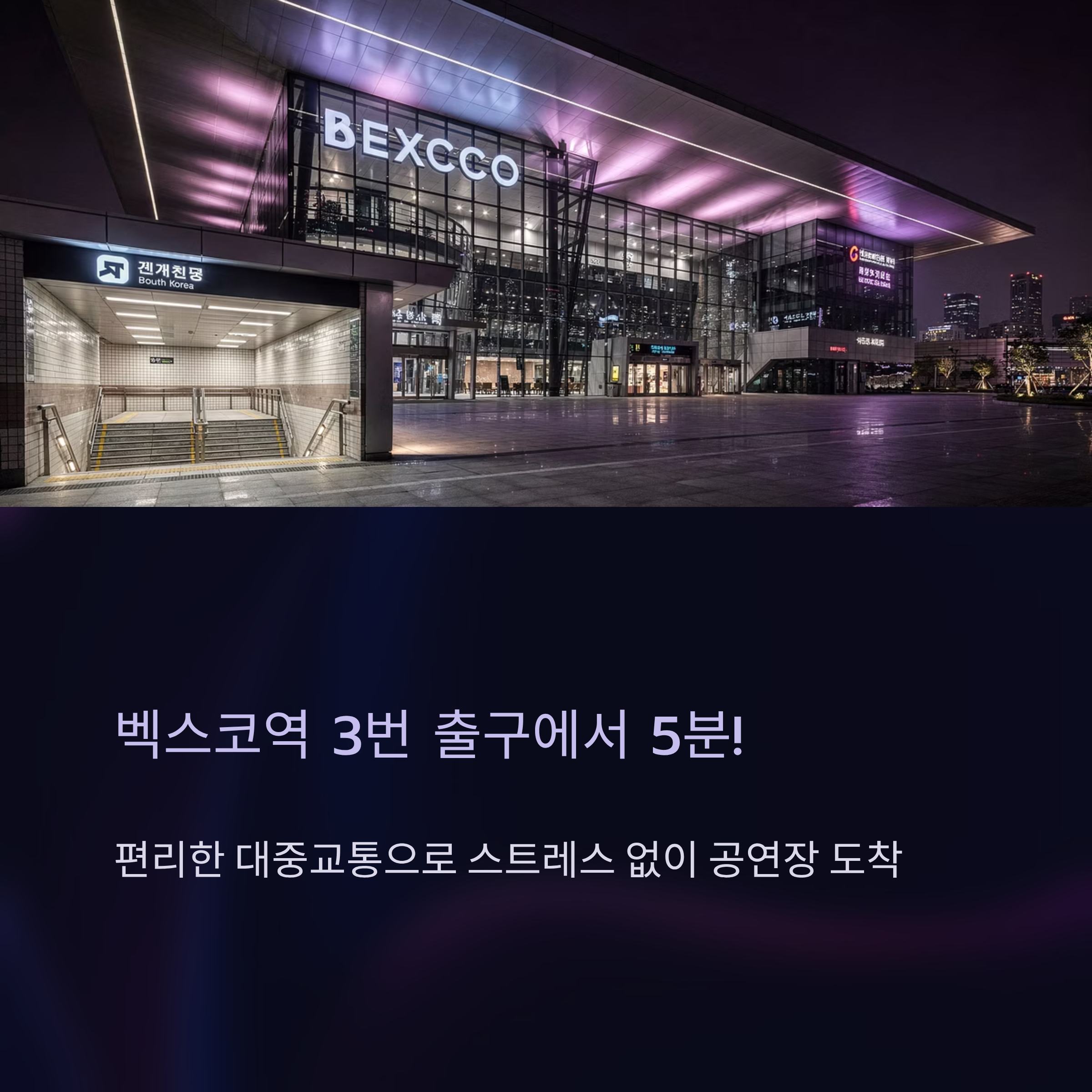 미스터 트롯3 부산 콘서트