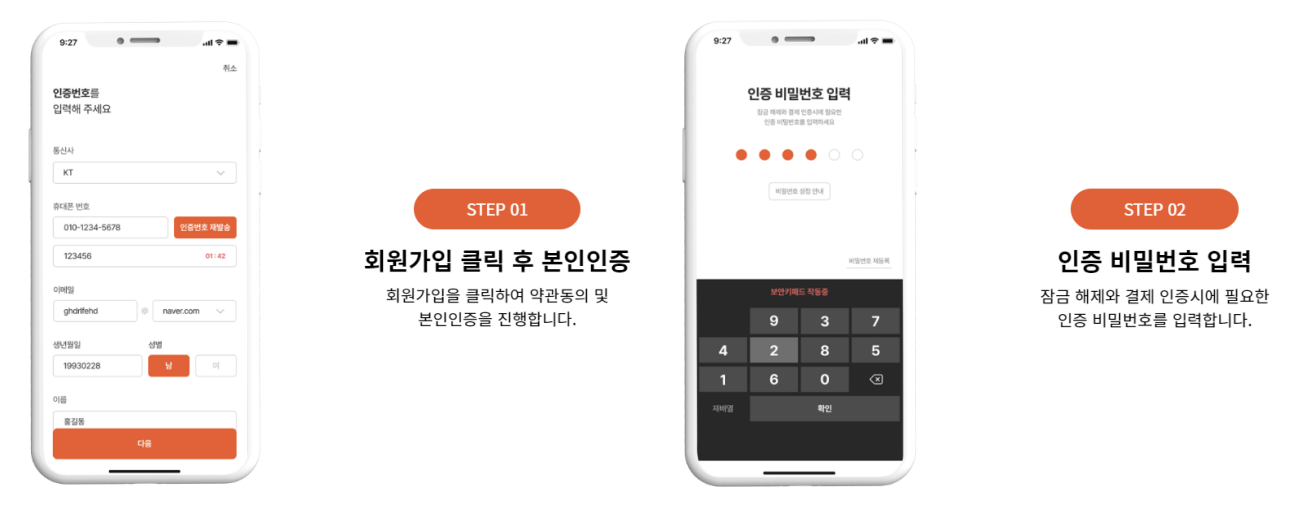 온누리상품권 사용방법