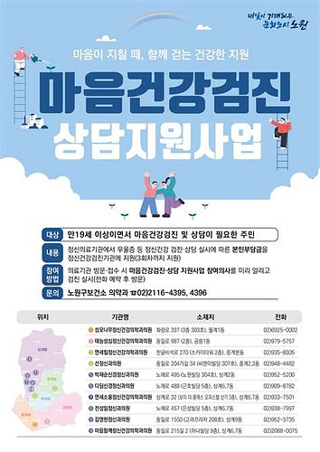 정신상담
