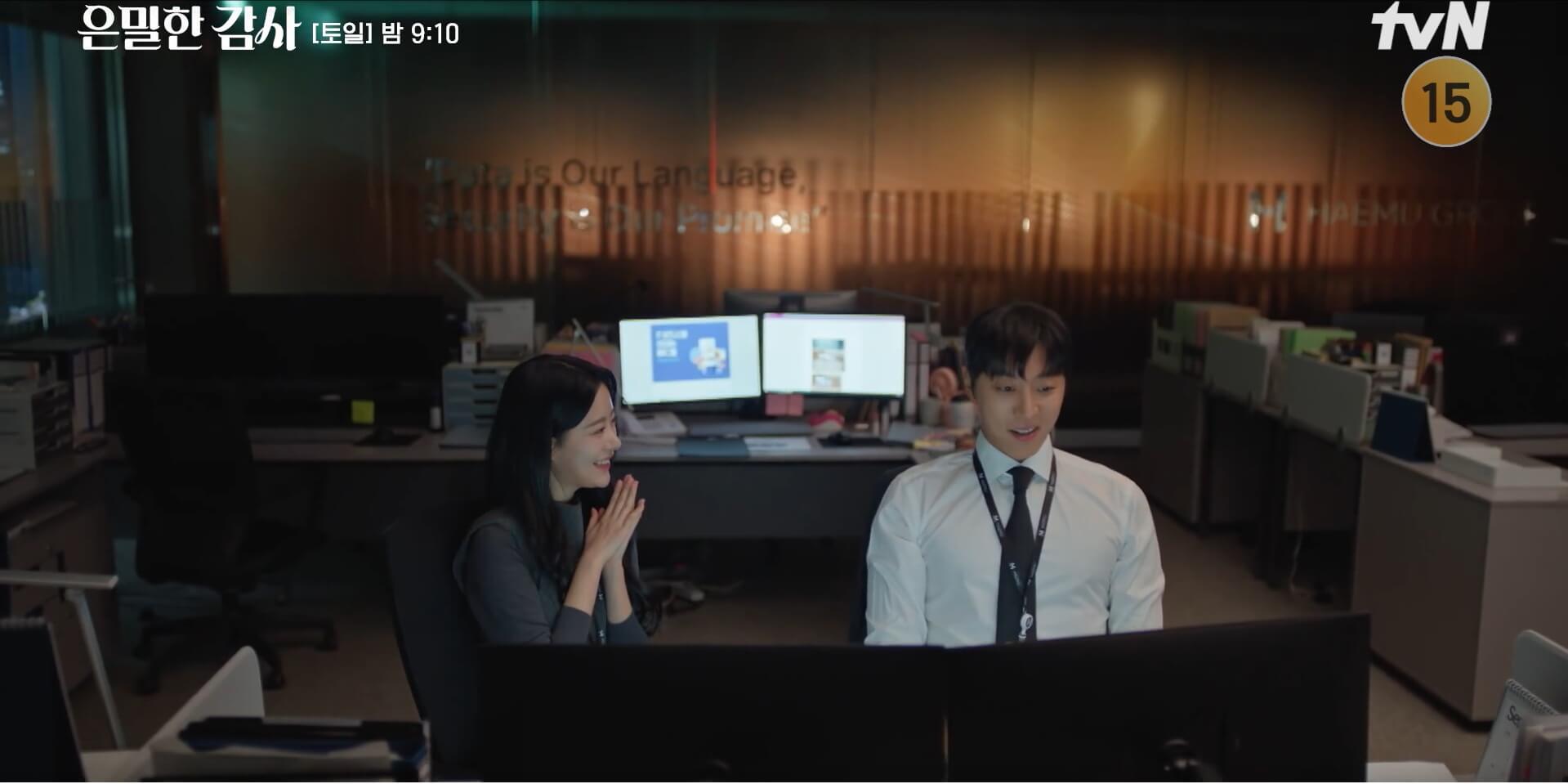 [tvN 드라마] 은밀한 감사 24