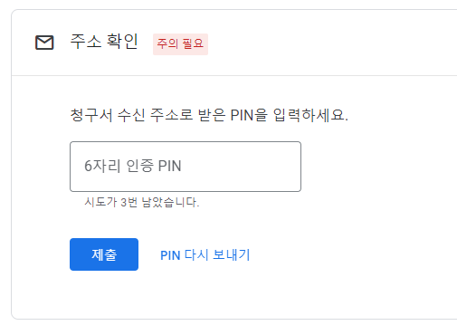 구글 애드센스 주소 확인