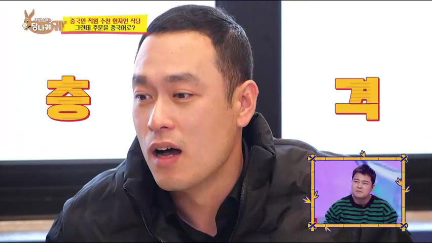 사장님귀는 당나귀귀 정지선 쉐프 중식당 생선머리탕 왕번데기 볶음 대림시장 차이나타운 맛집 위치 오늘방송 정보