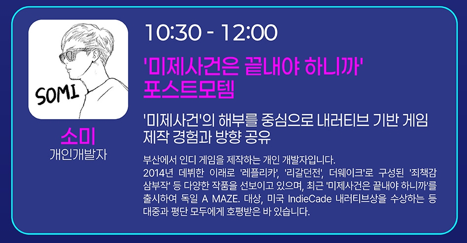 킨텍스 전시회 2025 플레이엑스포 5월 개최 무료입장 등록